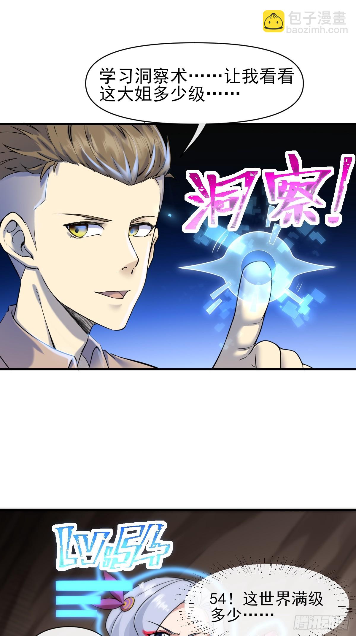 06你也不想我们的故事被&hellip;(1/2)-第6话