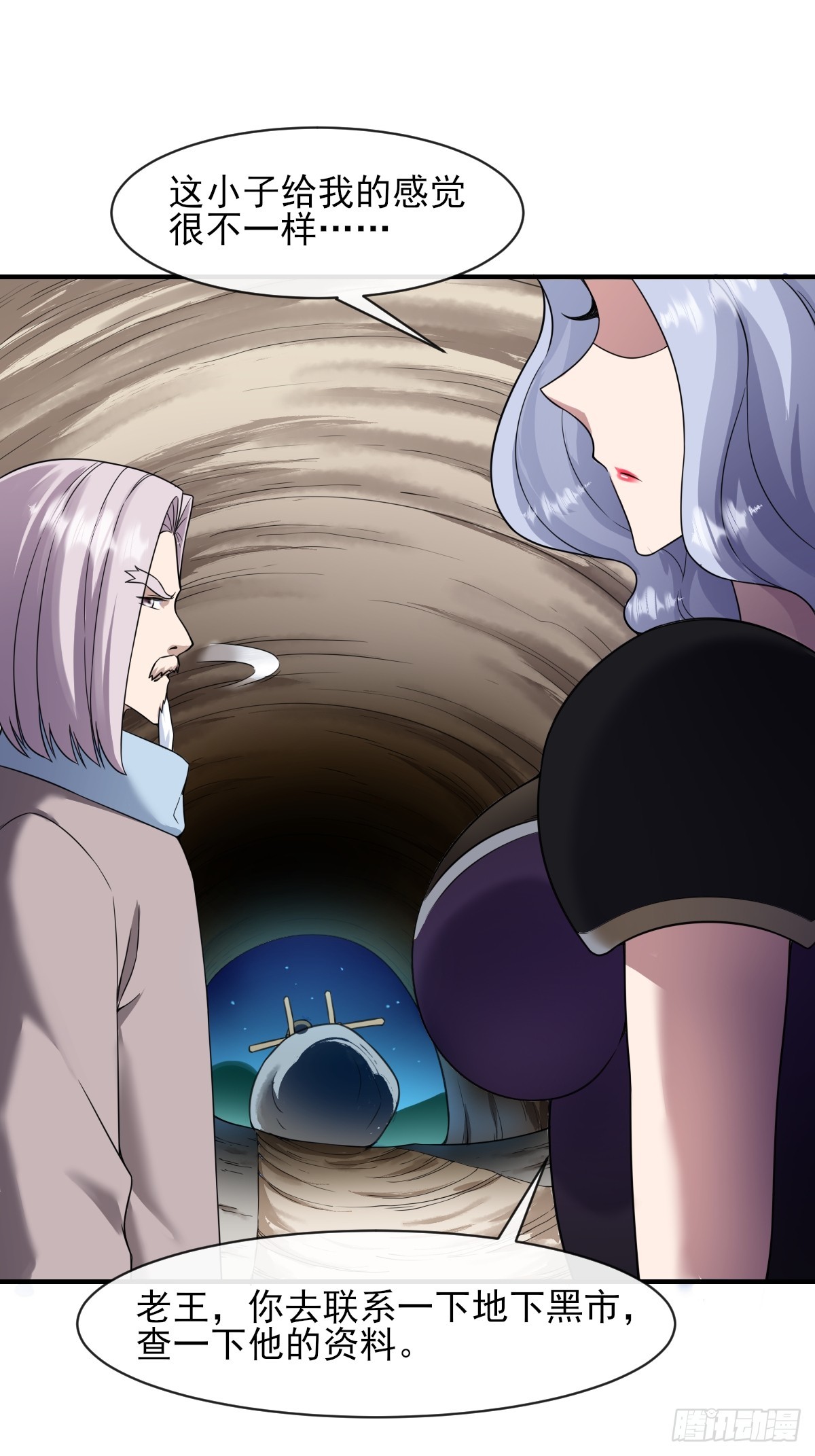 06你也不想我们的故事被&hellip;(1/2)-第6话