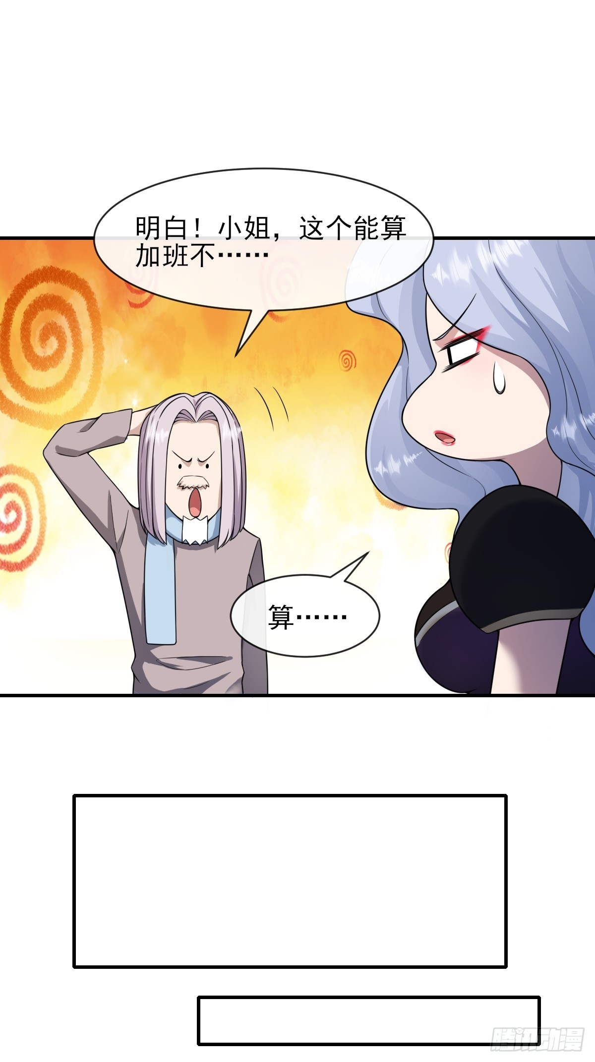 06你也不想我们的故事被&hellip;(1/2)-第6话