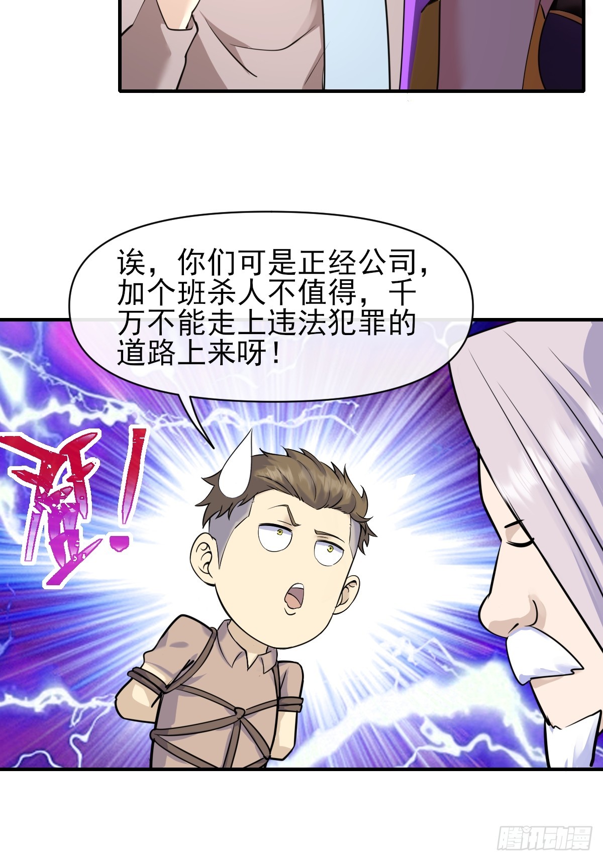 06你也不想我们的故事被&hellip;(1/2)-第6话