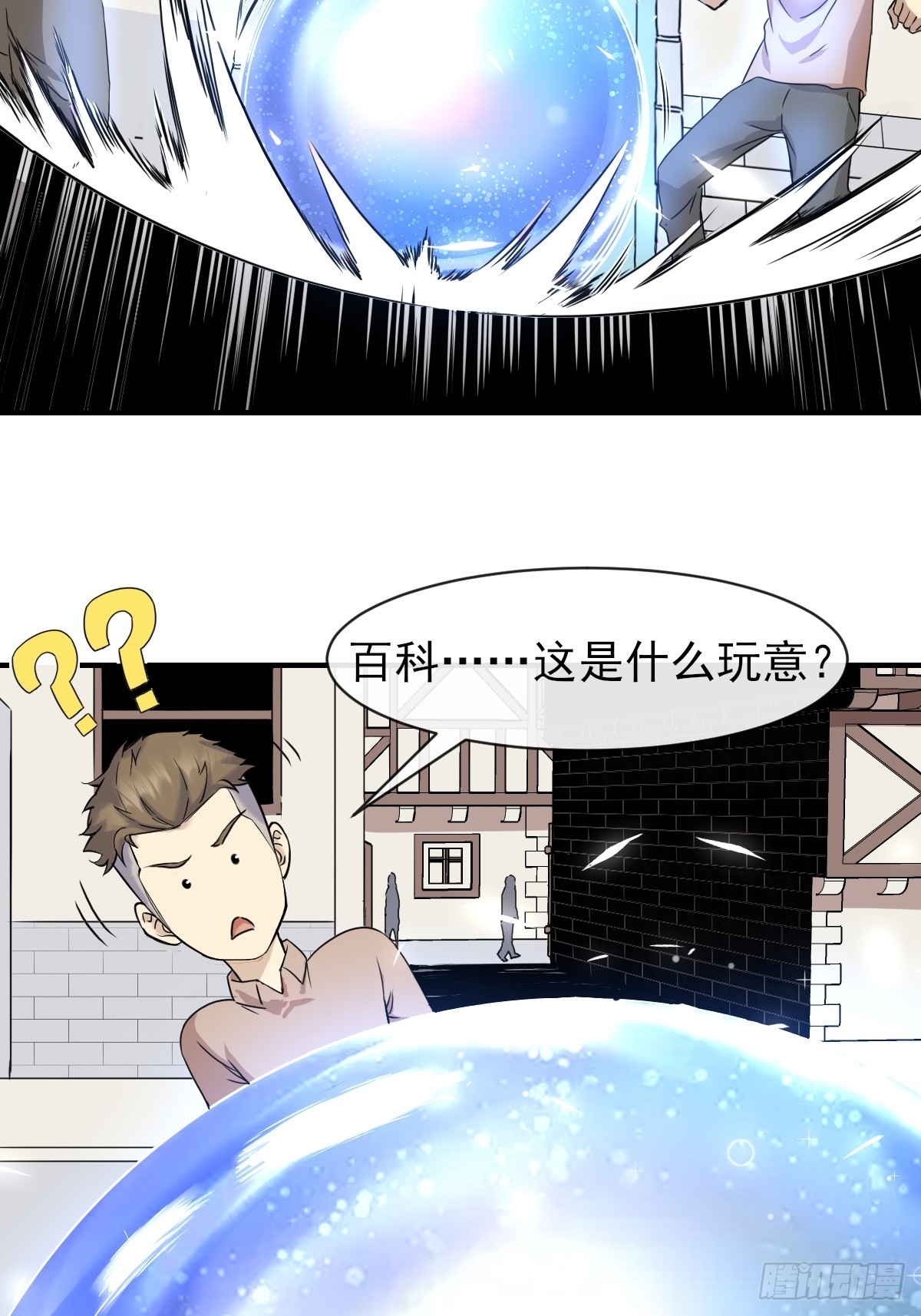 08黑市-第8话
