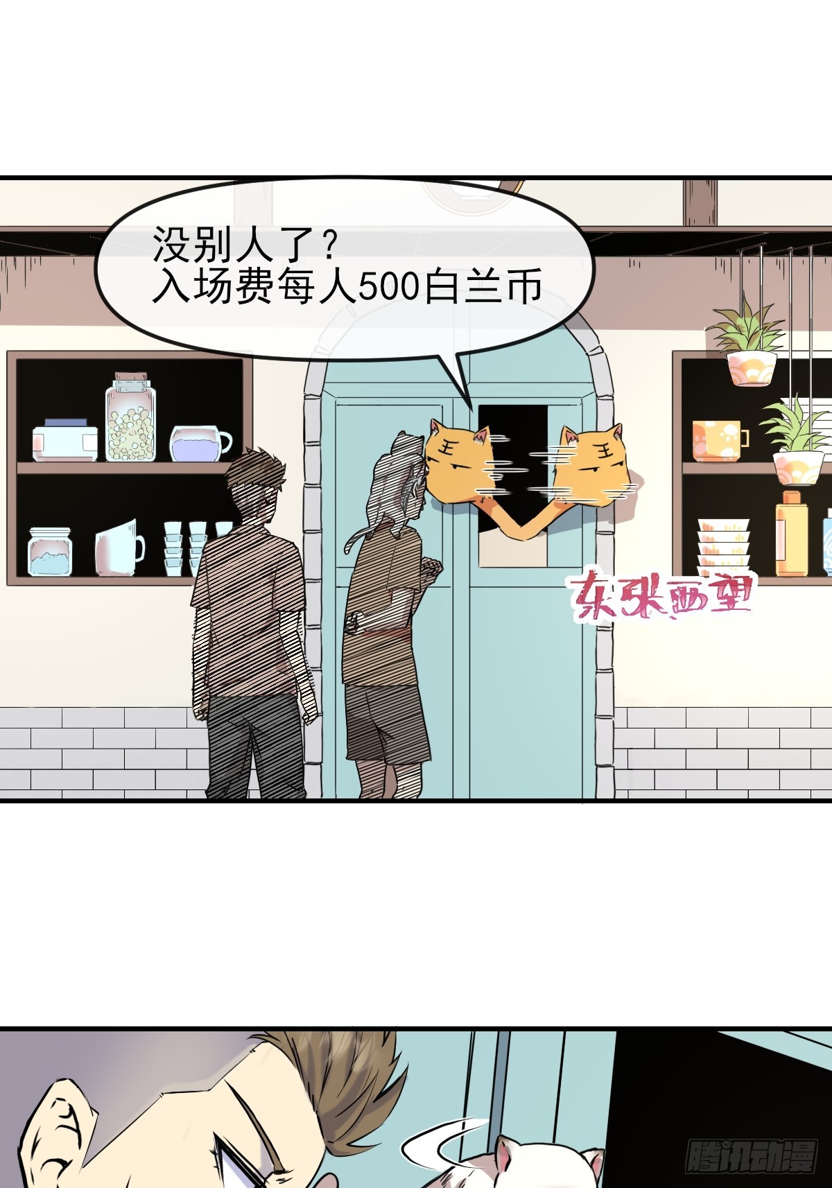 08黑市-第8话