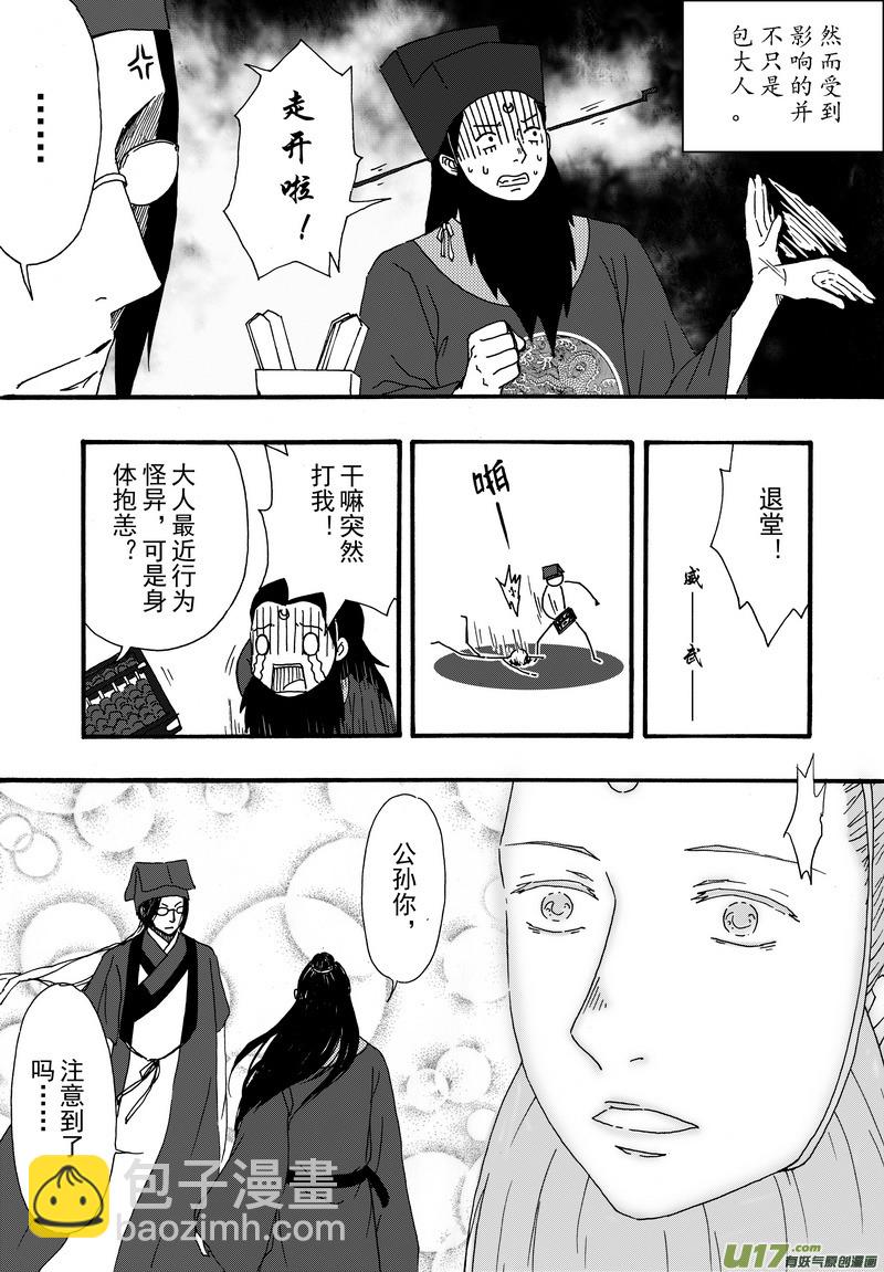 001.5 吓人的番外-第2话
