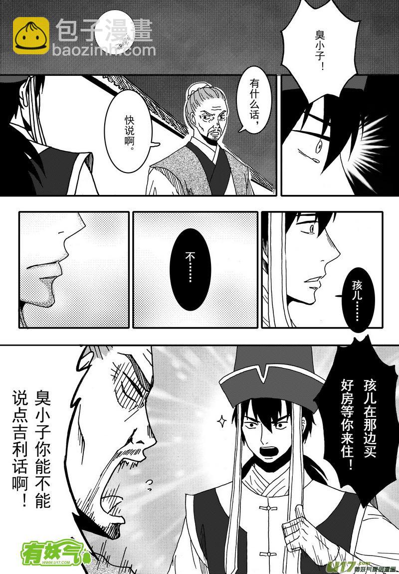 016 第九话上 小虾-第18话