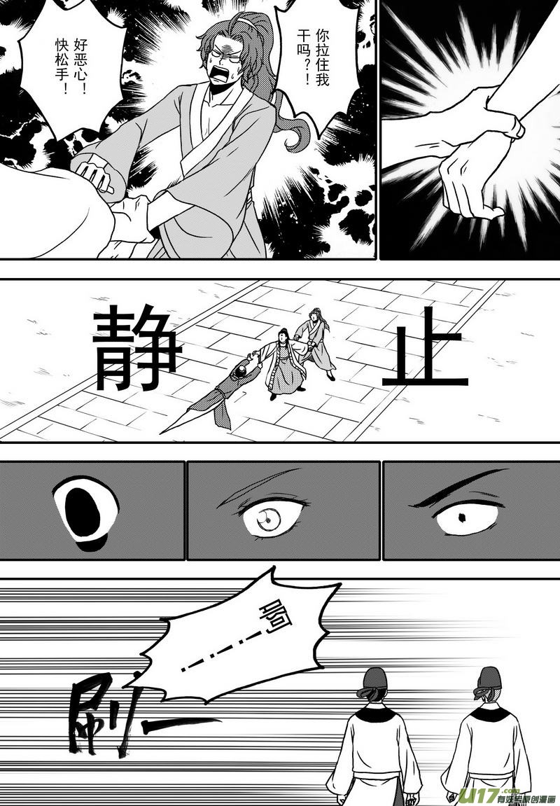 018 第十话上 包青天巧断-第20话