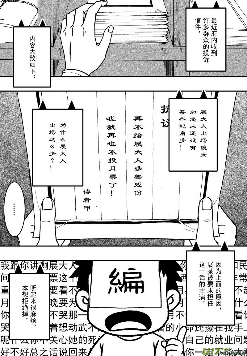 020 第十一话 这个展昭非常行-第22话