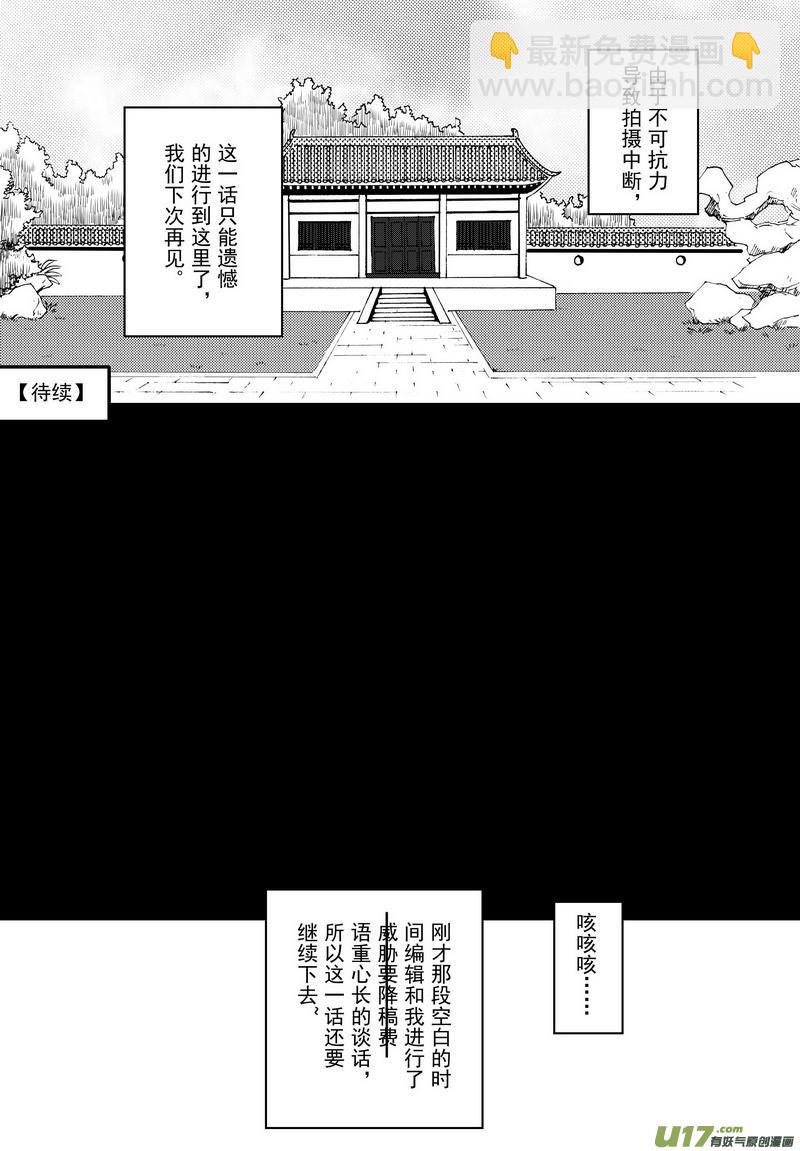 020 第十一话 这个展昭非常行-第22话