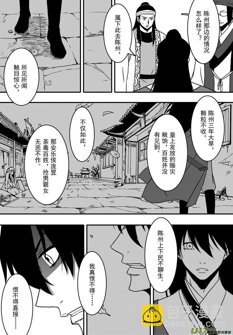 020 第十一话 这个展昭非常行-第22话
