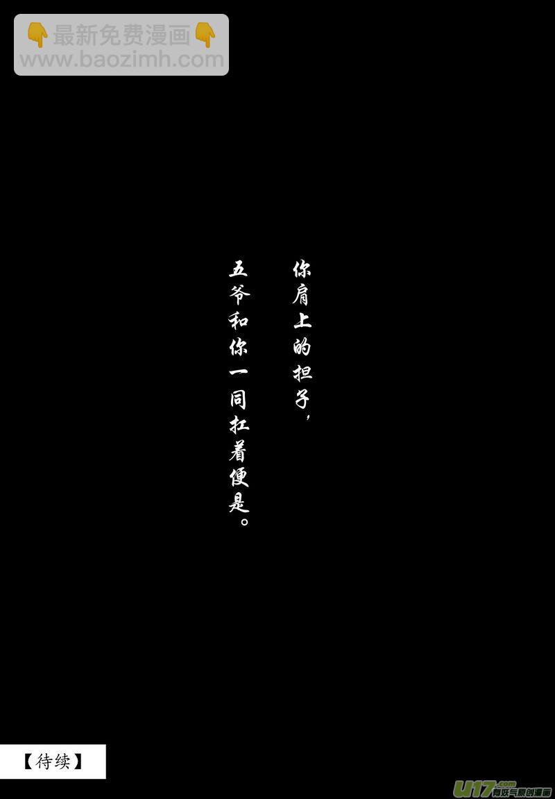 024 第十四话 朝堂之争-第26话
