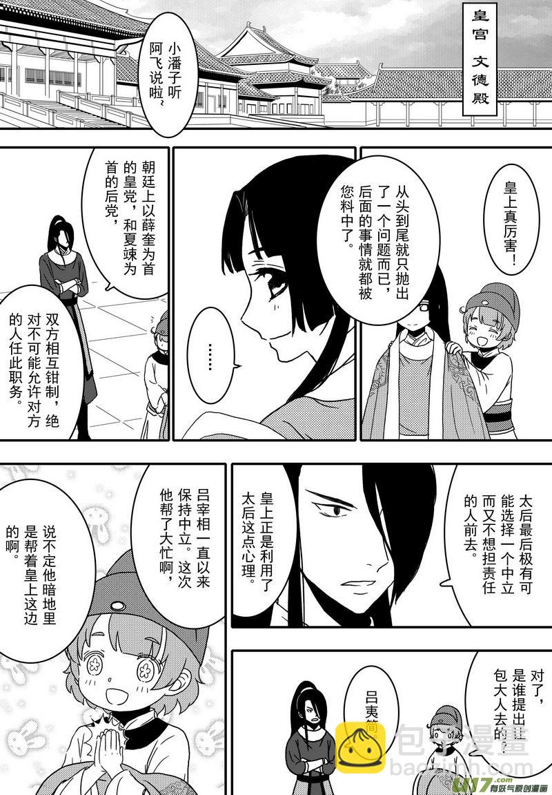 026 第十五话 新年快乐！-第28话