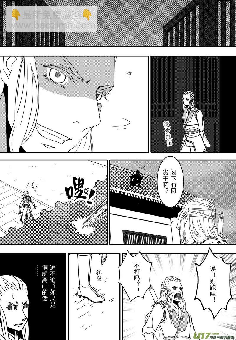 026 第十五话 新年快乐！-第28话