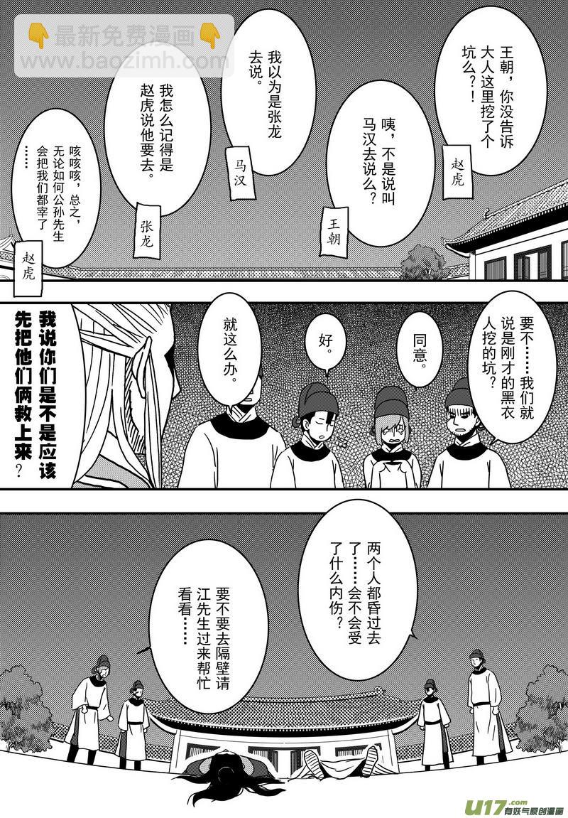 026 第十五话 新年快乐！-第28话