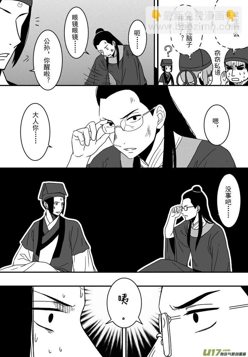 026 第十五话 新年快乐！-第28话