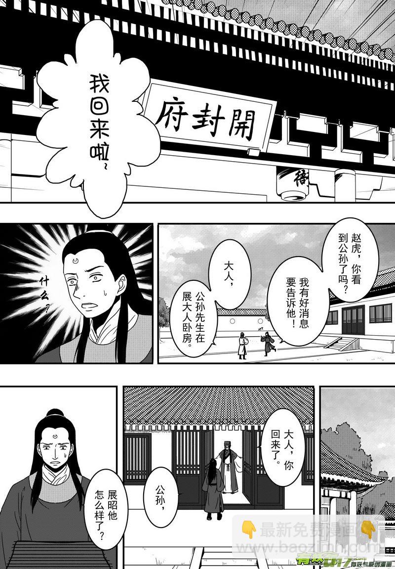 026 第十五话 新年快乐！-第28话