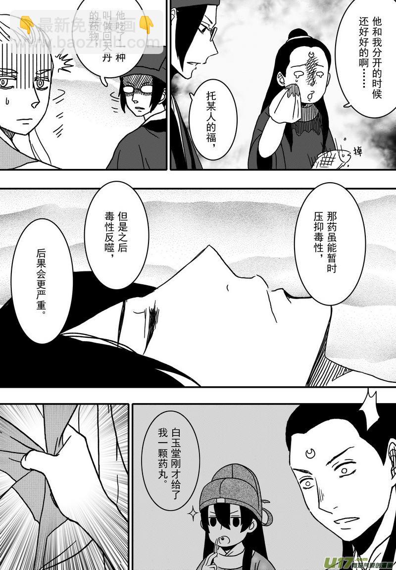 026 第十五话 新年快乐！-第28话