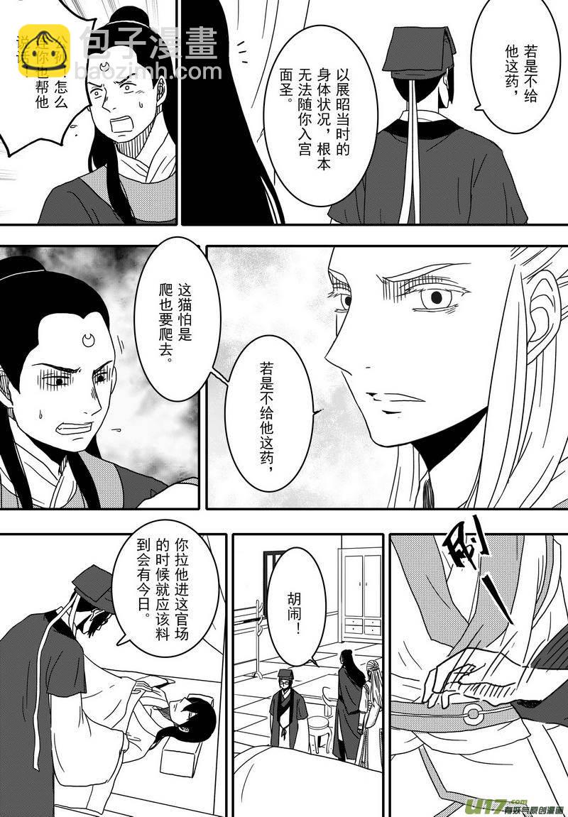 026 第十五话 新年快乐！-第28话