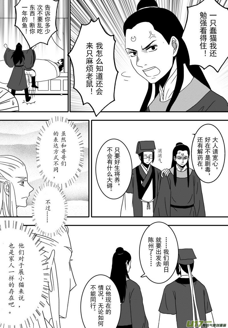 026 第十五话 新年快乐！-第28话