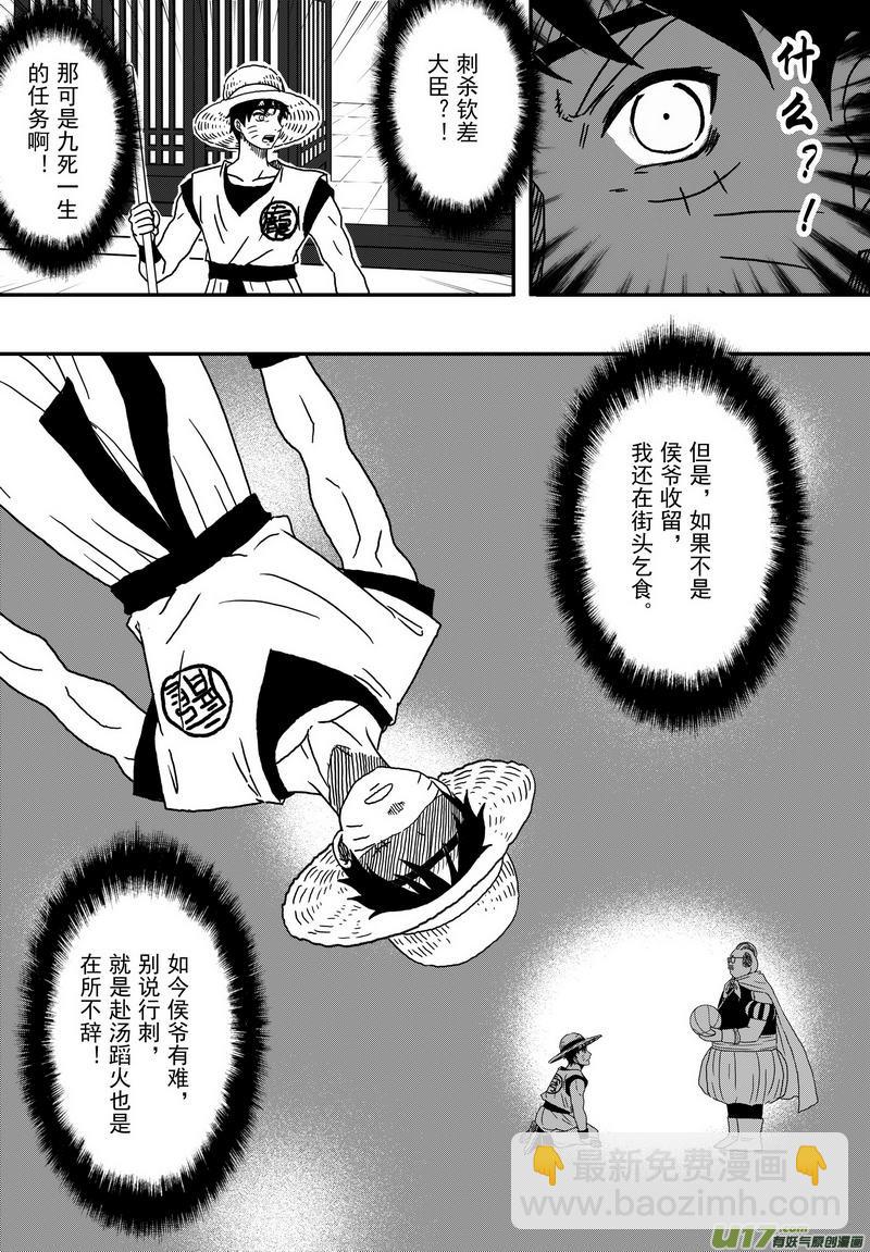 028 第十七话（上）刺-第30话