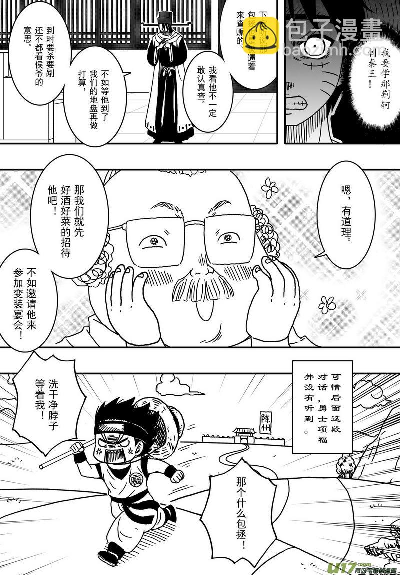 028 第十七话（上）刺-第30话