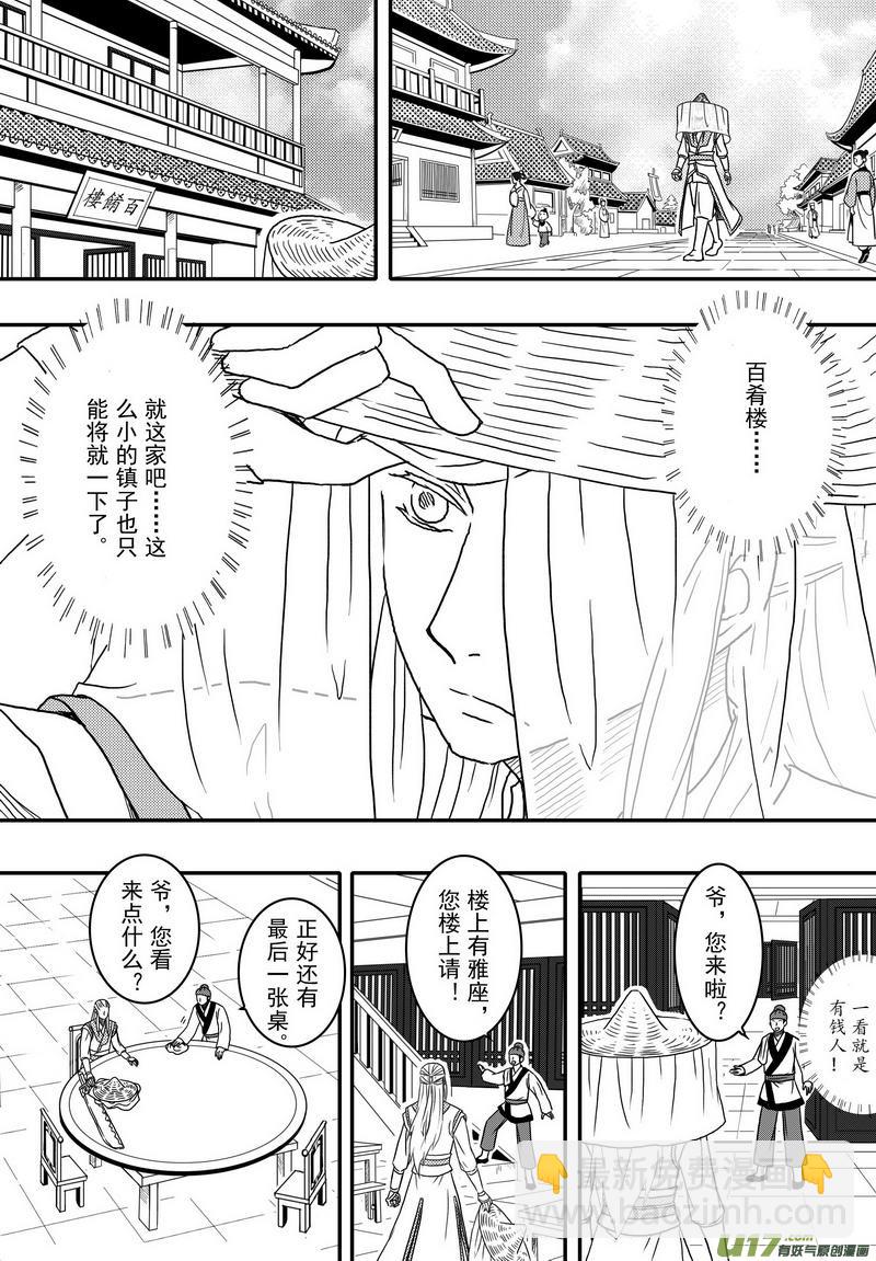 028 第十七话（上）刺-第30话