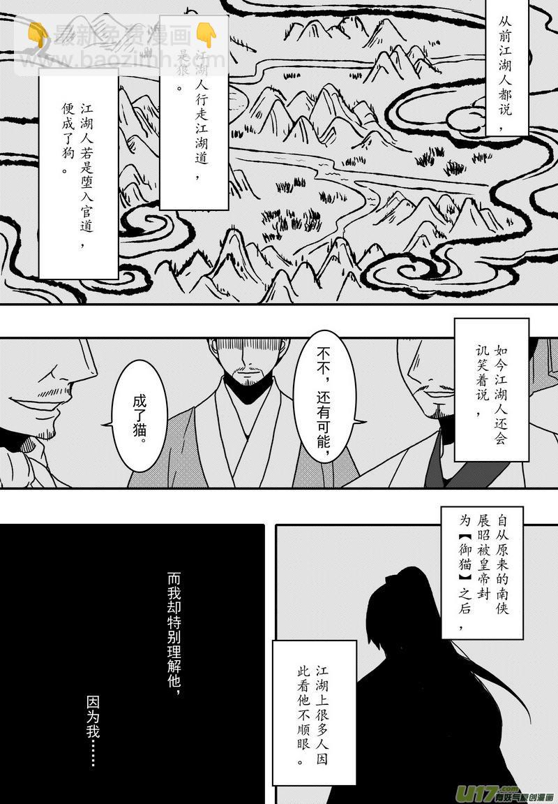 028 第十七话（上）刺-第30话