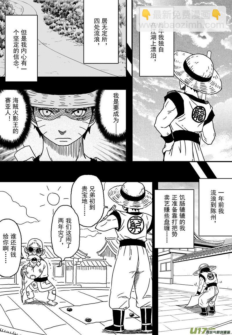 028 第十七话（上）刺-第30话