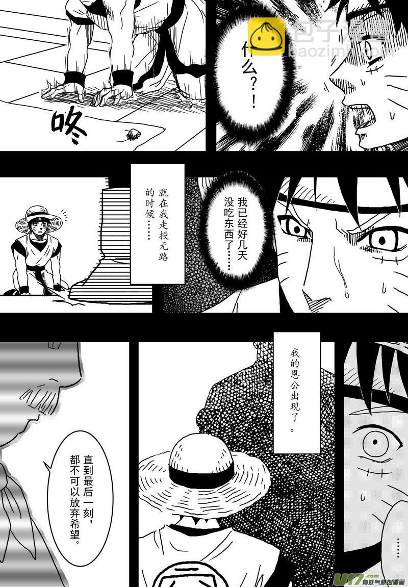028 第十七话（上）刺-第30话