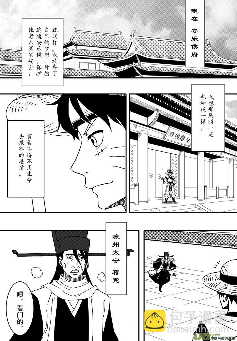 028 第十七话（上）刺-第30话