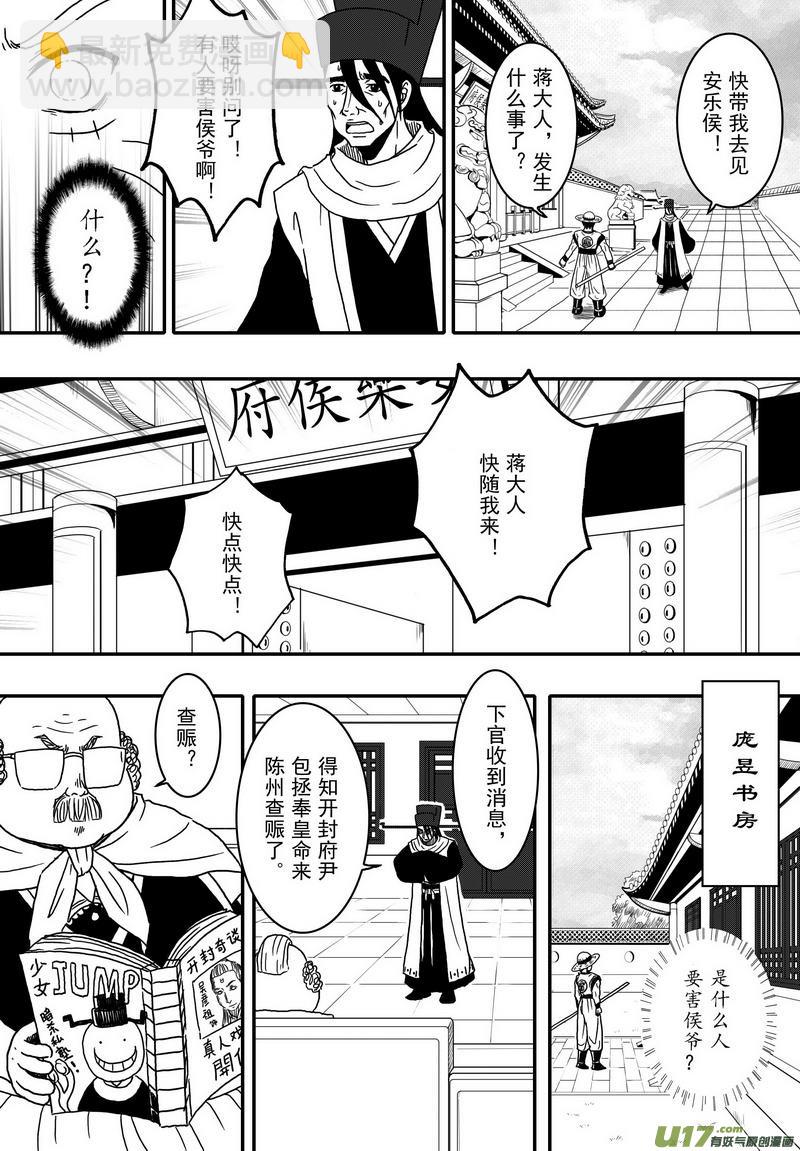 028 第十七话（上）刺-第30话