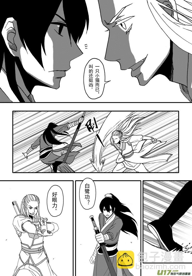 003 第二案下 目再答题-第4话
