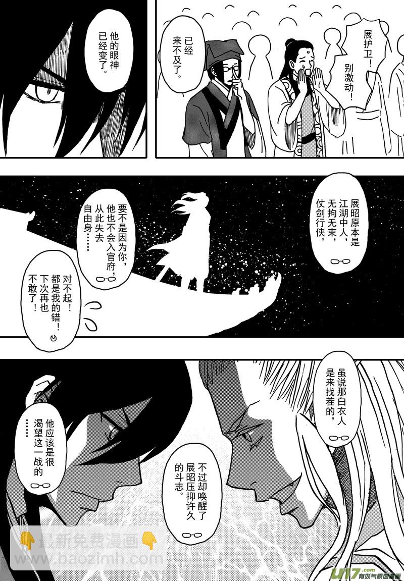 003 第二案下 目再答题-第4话