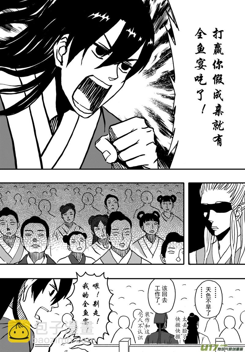 003 第二案下 目再答题-第4话