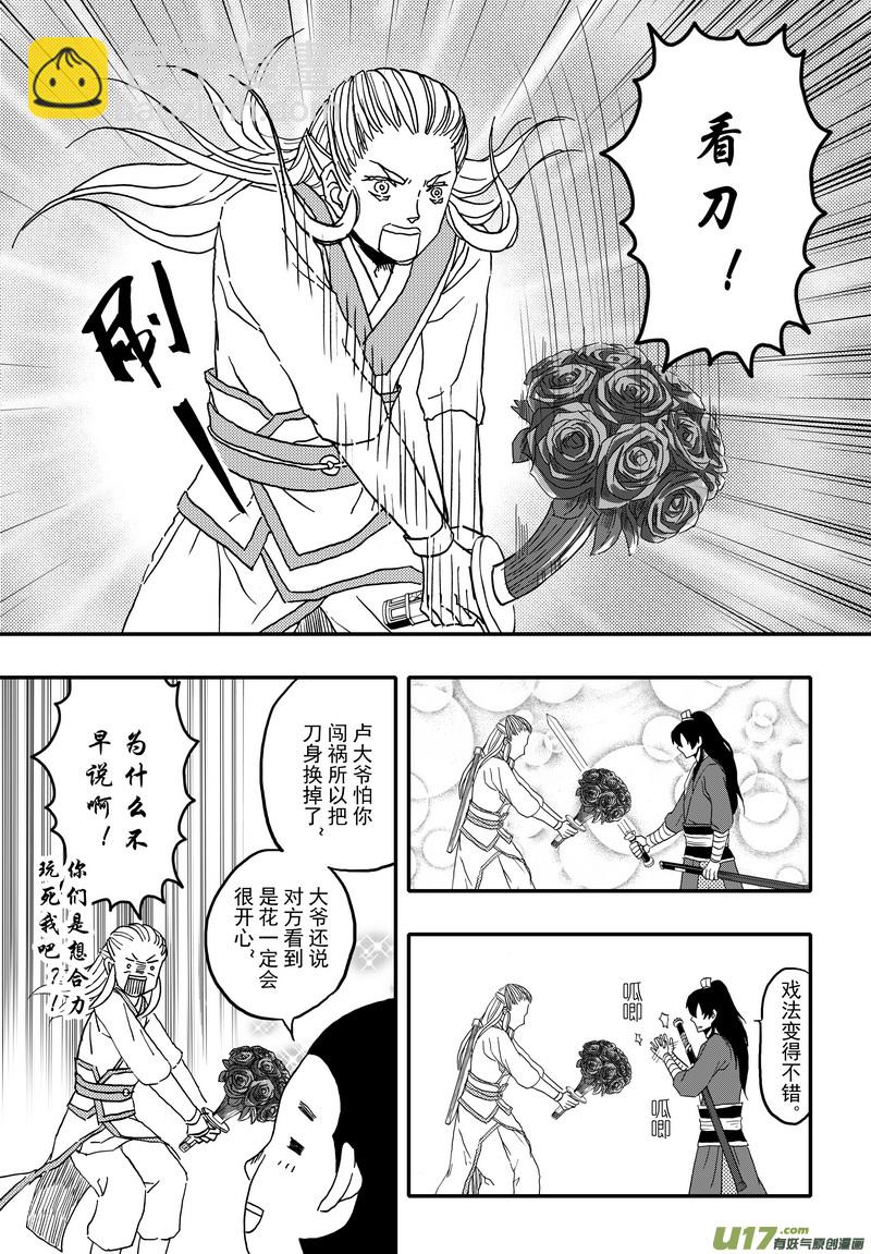 003 第二案下 目再答题-第4话