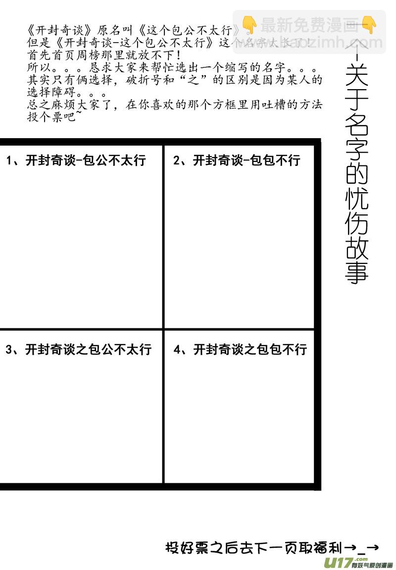 003 第二案下 目再答题-第4话