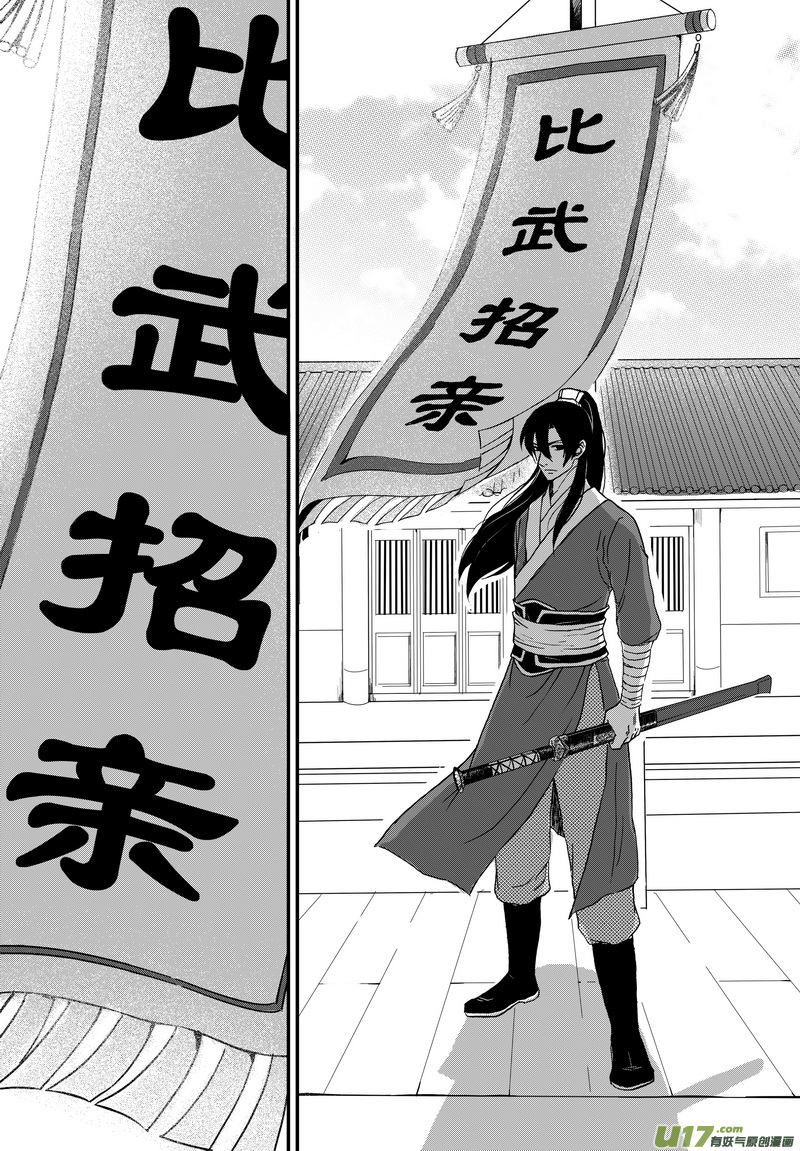 003 第二案下 目再答题-第4话