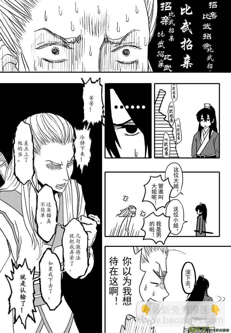 003 第二案下 目再答题-第4话