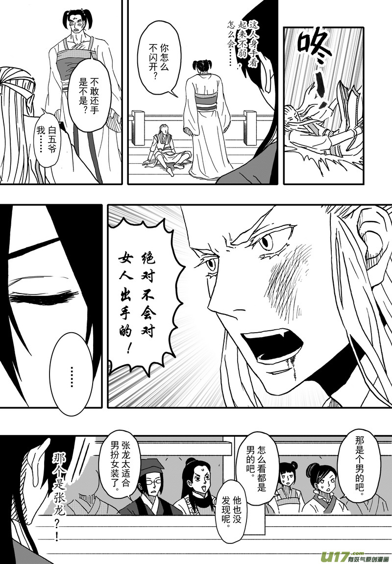 003 第二案下 目再答题-第4话