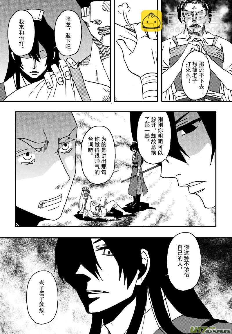 003 第二案下 目再答题-第4话
