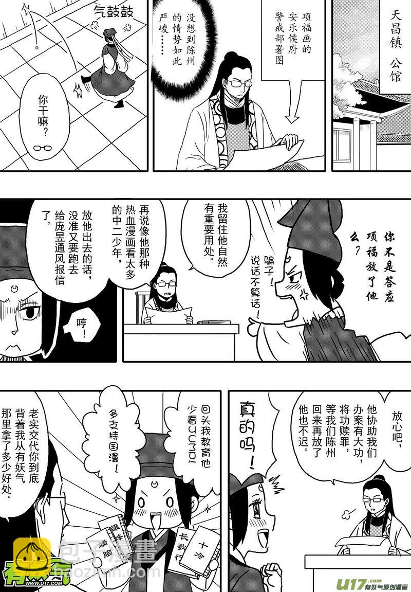 030 第十八话 那个人-第32话