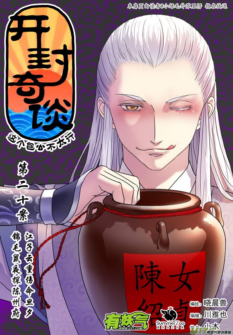 032 第二十话 江子云重伤命旦夕-第34话