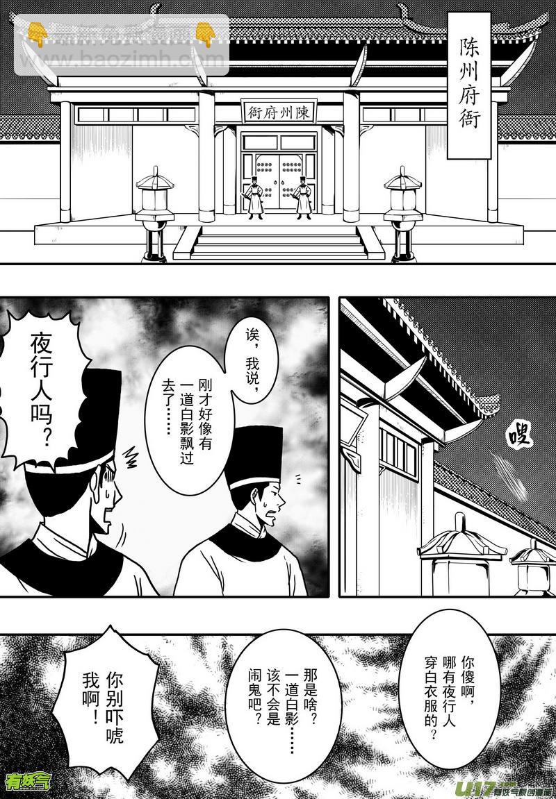 032 第二十话 江子云重伤命旦夕-第34话