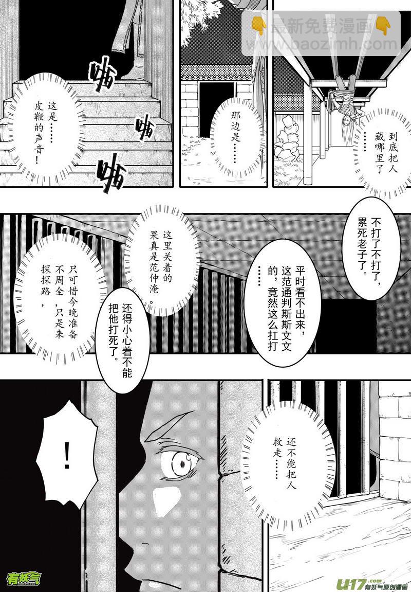 032 第二十话 江子云重伤命旦夕-第34话