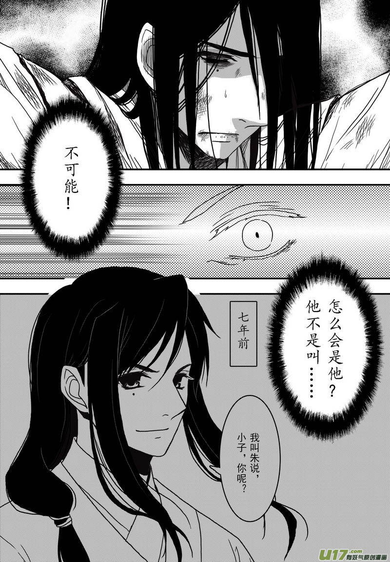 032 第二十话 江子云重伤命旦夕-第34话