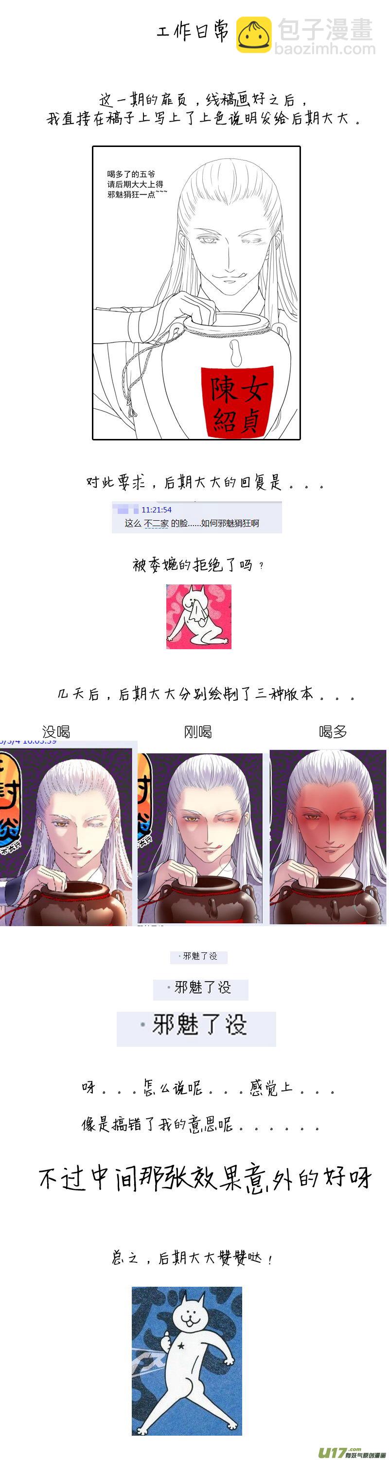 032 第二十话 江子云重伤命旦夕-第34话