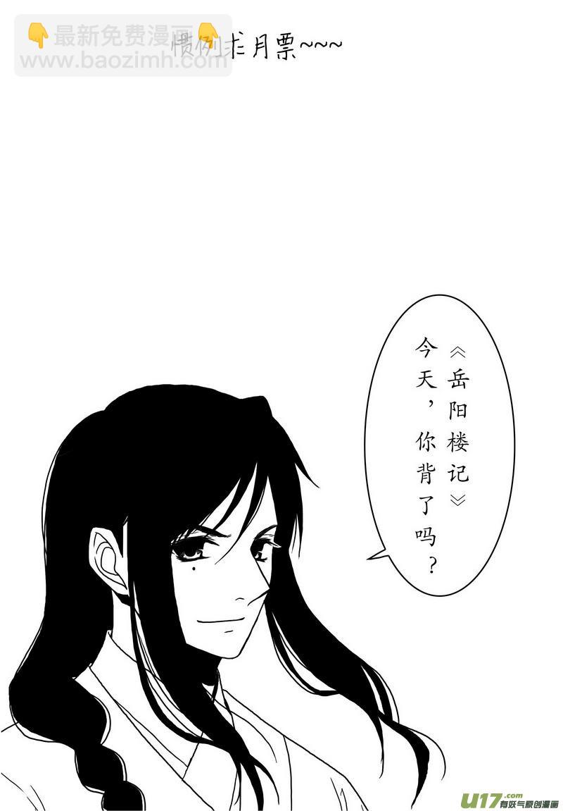032 第二十话 江子云重伤命旦夕-第34话