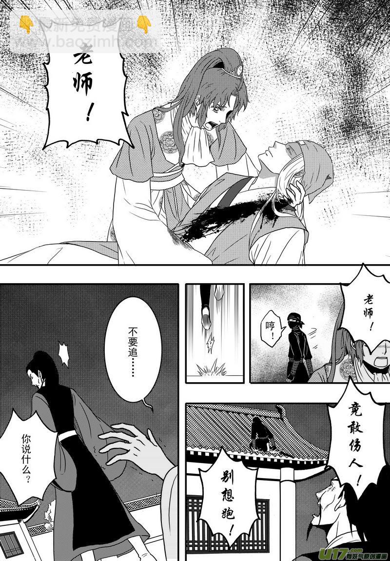 032 第二十话 江子云重伤命旦夕-第34话