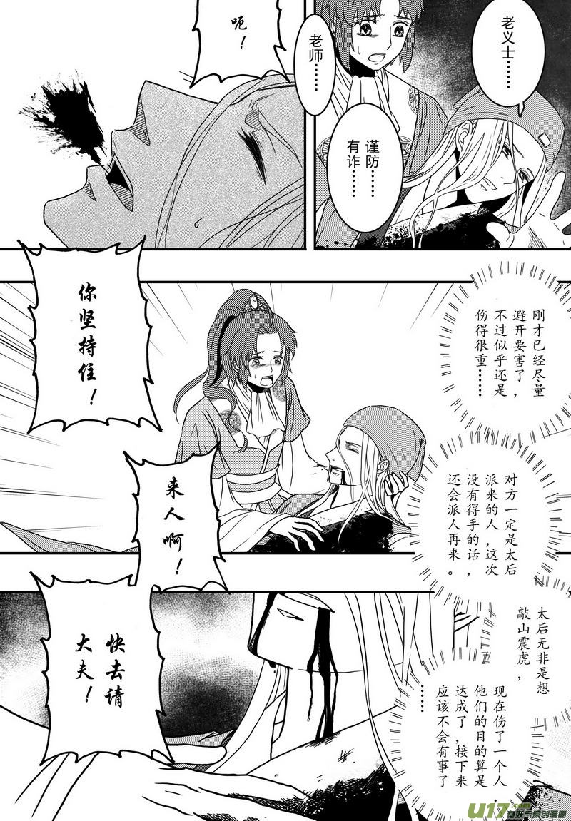 032 第二十话 江子云重伤命旦夕-第34话