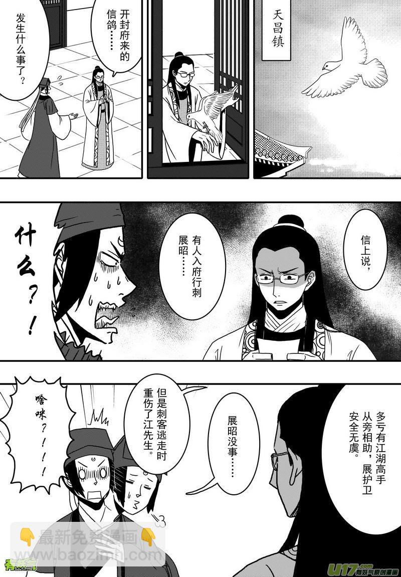 032 第二十话 江子云重伤命旦夕-第34话