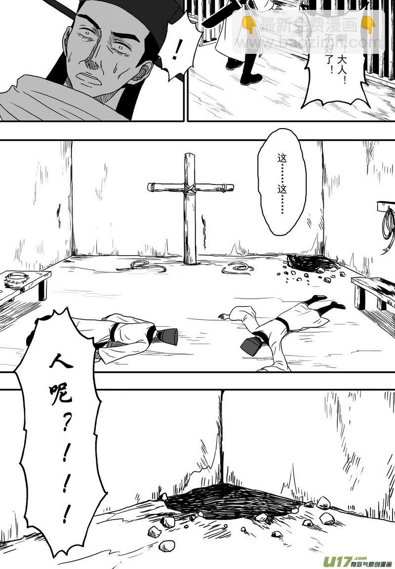 034 第二十二话 五鼠闹陈州-第36话