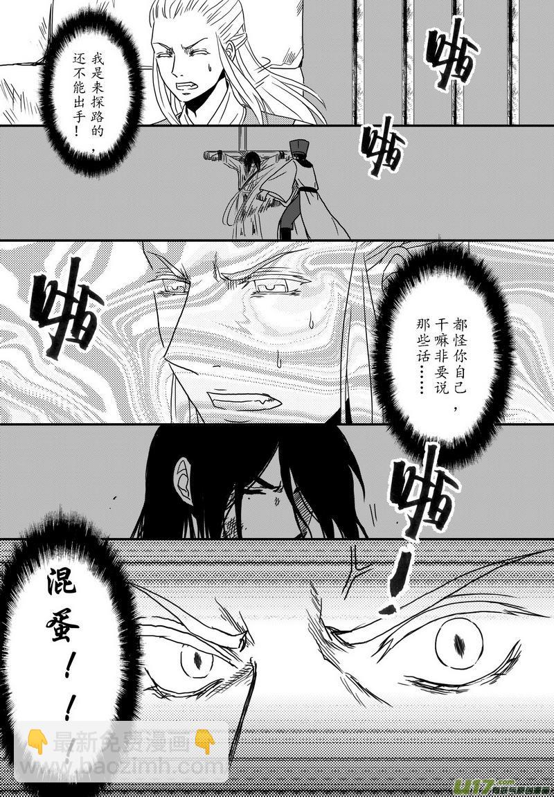034 第二十二话 五鼠闹陈州-第36话